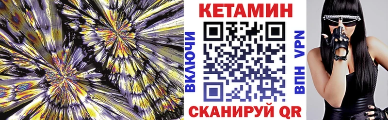 Кетамин VHQ  Южно-Сахалинск 