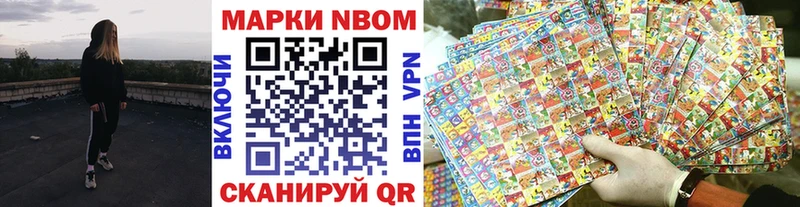 МЕГА ССЫЛКА  Южно-Сахалинск  Марки 25I-NBOMe 1,8мг  цена наркотик 